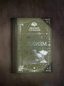 Введение в буддизм — фото, картинка — 4