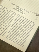 Введение в буддизм — фото, картинка — 7