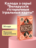 Игральные карты 