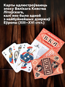 Игральные карты 