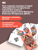 Игральные карты 