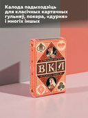 Игральные карты 