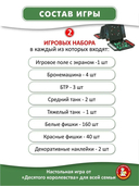 Танковый бой (мини) — фото, картинка — 5