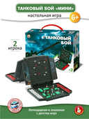Танковый бой (мини) — фото, картинка — 3