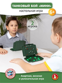 Танковый бой (мини) — фото, картинка — 2