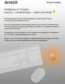 Клавиатура A4Tech Fstyler FBK11 (чёрно-серая) — фото, картинка — 9