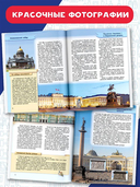 Первые прогулки по Санкт-Петербургу — фото, картинка — 2