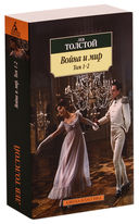 Война и мир. Комплект из 2 книг — фото, картинка — 1