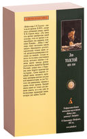 Война и мир. Комплект из 2 книг — фото, картинка — 2