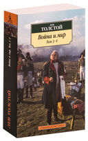 Война и мир. Комплект из 2 книг — фото, картинка — 3