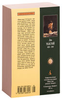 Война и мир. Комплект из 2 книг — фото, картинка — 4