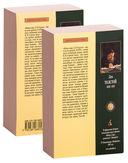 Война и мир. Комплект из 2 книг — фото, картинка — 5