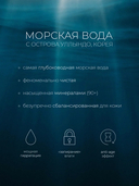 Тонер для лица 