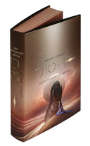 Бог-Император Дюны — фото, картинка — 6