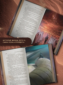 Бог-Император Дюны — фото, картинка — 4