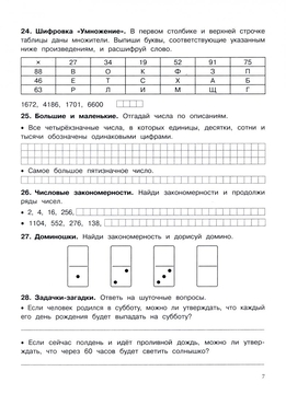 Как решать ребусы?